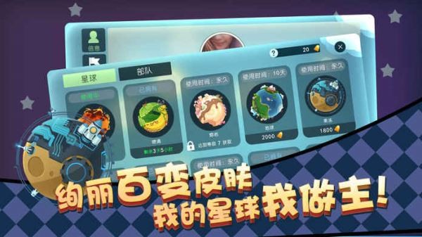 星际冲突ios版