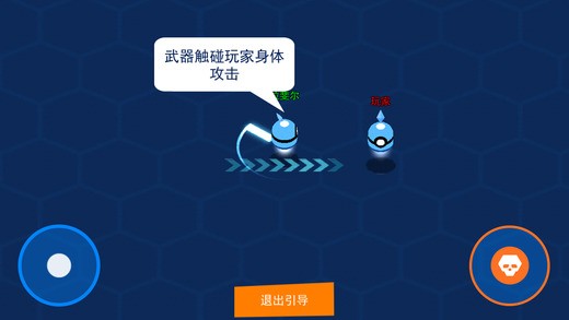 爆破芭蕾ios版