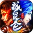 战昆仑ios版