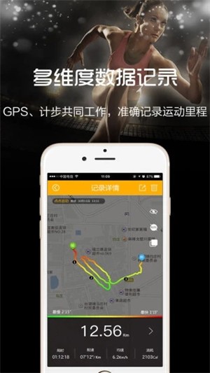 云狐运动手机版下载