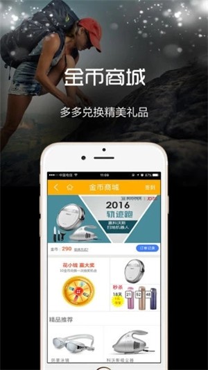 云狐运动app