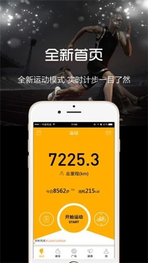 云狐运动手机版下载