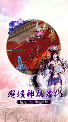 傲剑仙途ios游戏下载