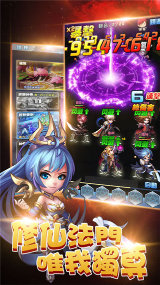 逆天斗神手游ios版下载