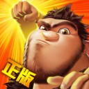 疯狂原始人ios版 v1.0.7
