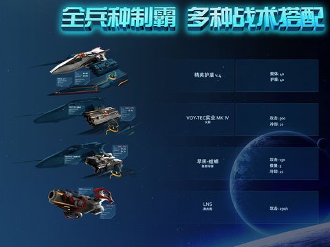 星际曙光ios版