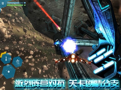 星际曙光ios游戏下载