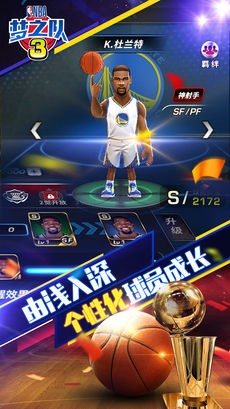 NBA梦之队3ios游戏下载