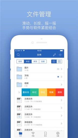 es文件管理器专业版