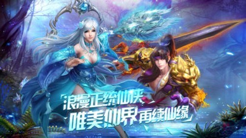 轩辕伏魔录ios版