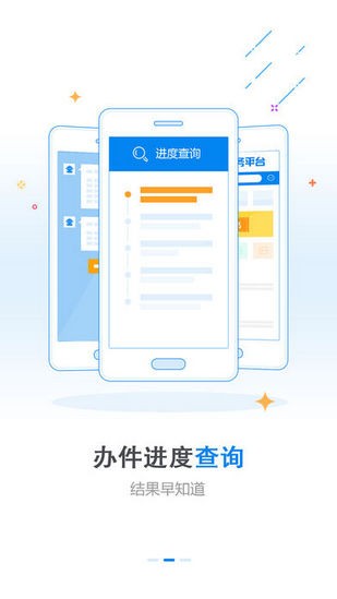 湖南政务服务app下载