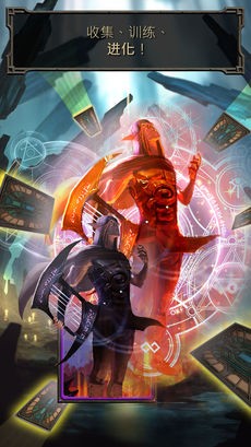 魔物召唤者ios版