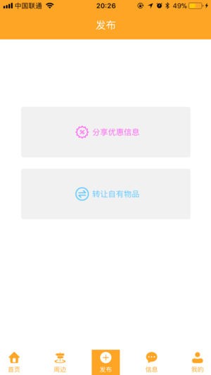 查优惠app