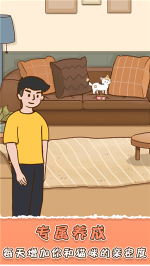 她和他的猫