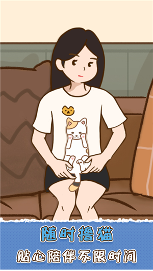她和他的猫