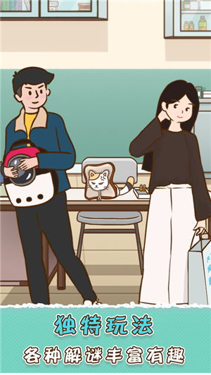 她和他的猫
