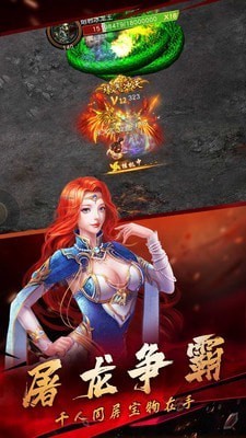 至尊火龙三端互通