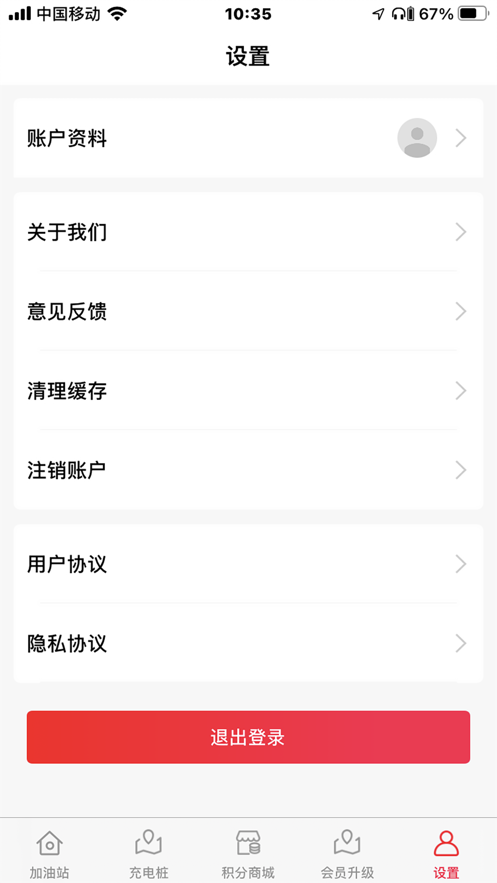 团惠汇iOS