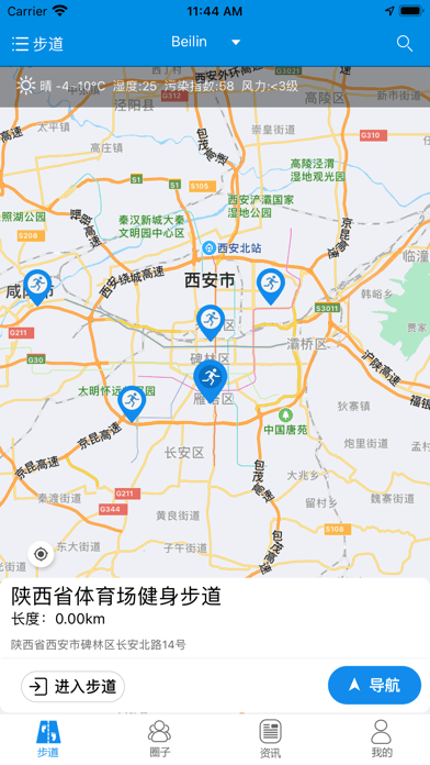 互健智慧步道iOS