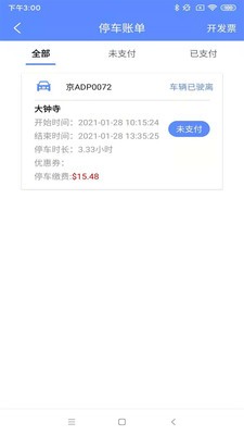 聚网智慧停车iOS