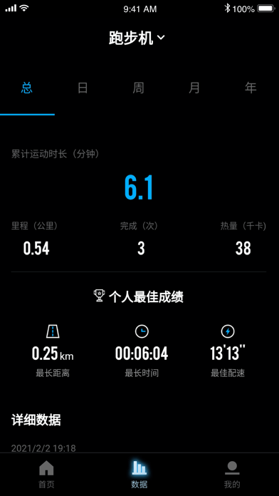 起身运动ios