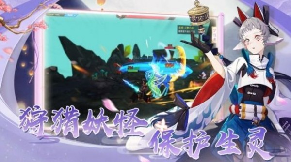 妖力源起iOS