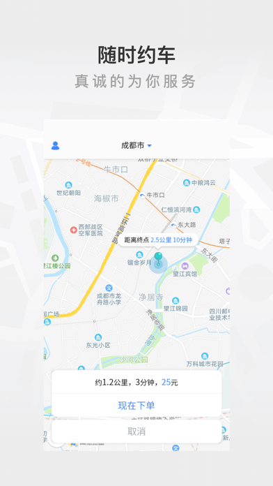 至达乾行iOS 至达乾行iOS