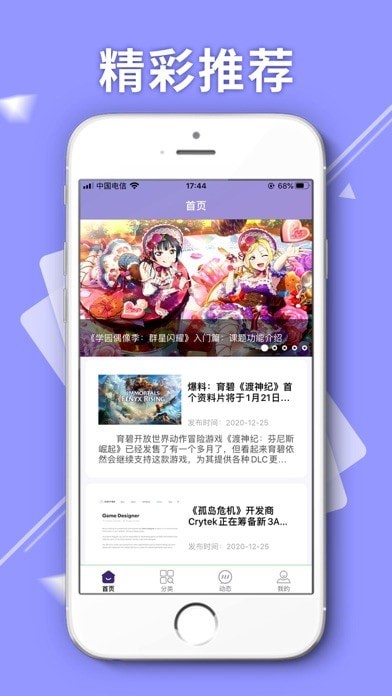 魔光游戏盒iOS