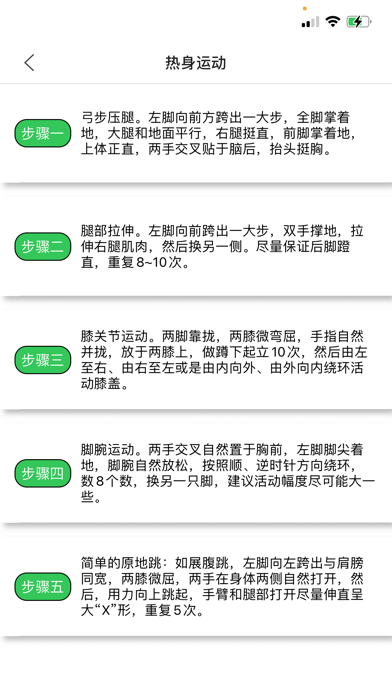 橙子计步-运动减肥跑步助手