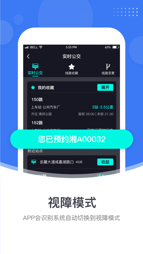 小雷出行iOS 小雷出行iOS