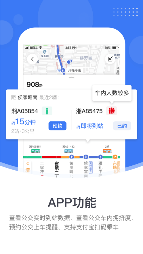 小雷出行iOS