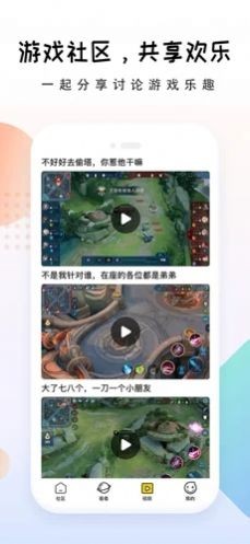 手游大师iOS 手游大师iOS