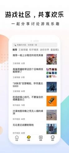 手游大师iOS 手游大师iOS