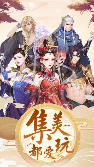 齐墨升职记iOS版
