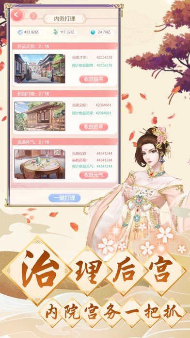 齐墨升职记iOS版