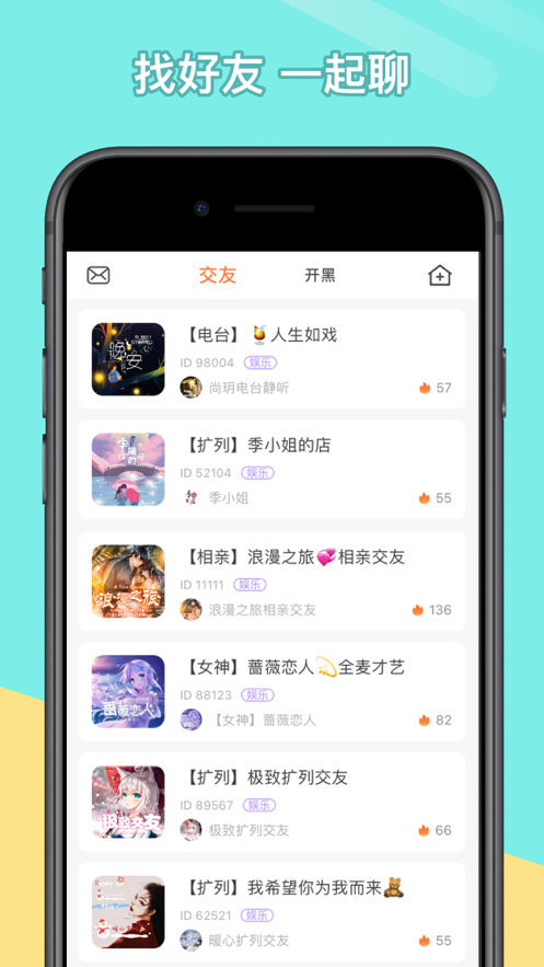 菜机iOS