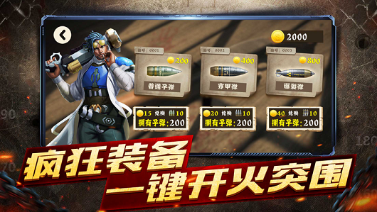 生机守卫者iOS