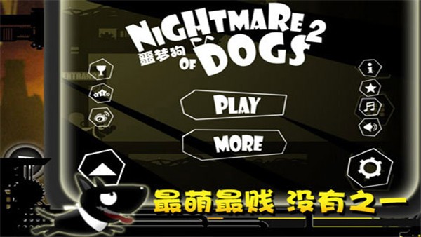 噩梦狗2进击的田园犬