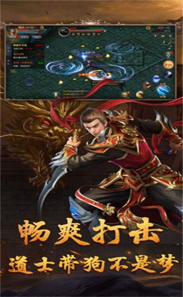 三端互通单职业传奇