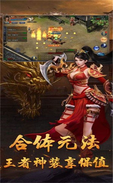 三端互通单职业传奇