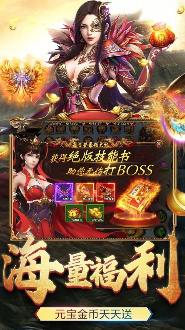 黑月神途传奇