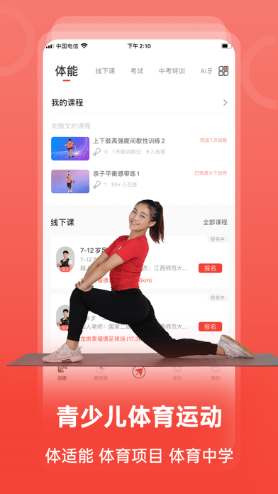 动联青少儿iOS
