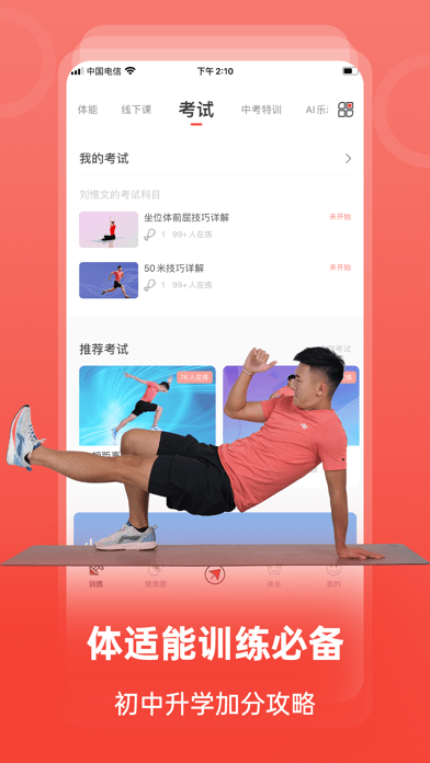 动联青少儿iOS