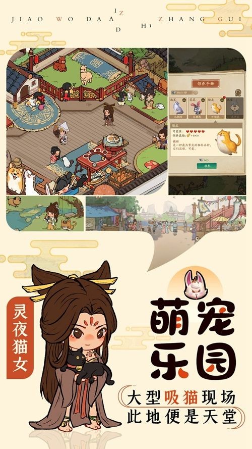 掌柜田园物语
