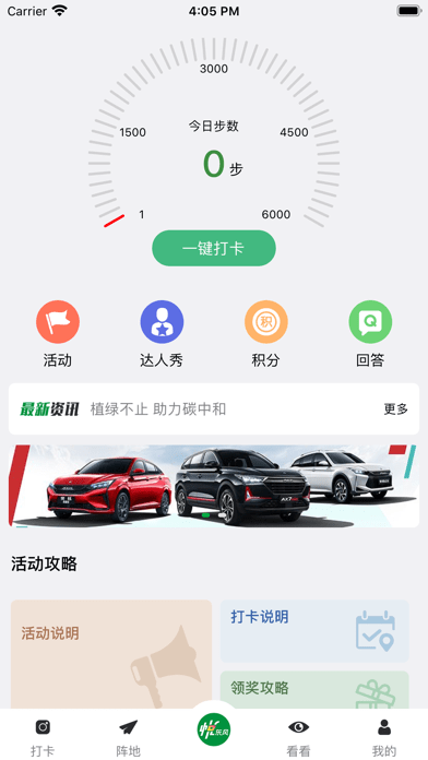 悦东风iOS