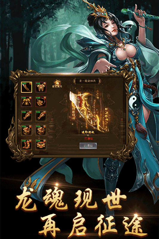 冰雪神途传奇
