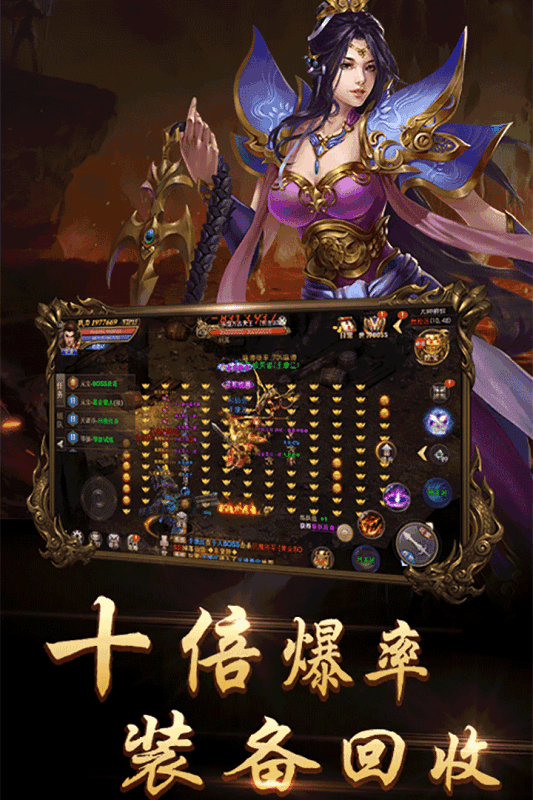 冰雪神途传奇