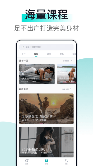 氧气健身iOS