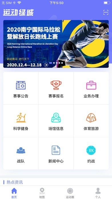 运动绿城iOS