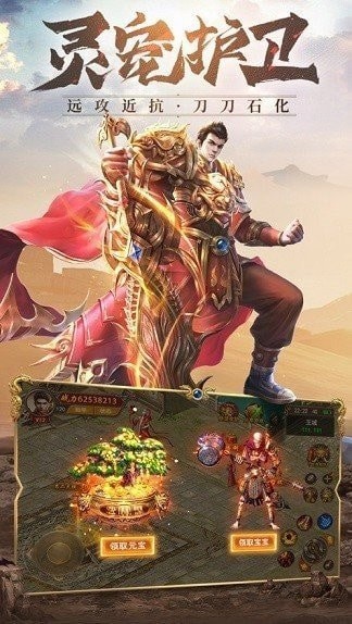 三端互通超变单职业